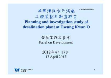 Planning and investigation study of desalination plant at Tseung Kwan O