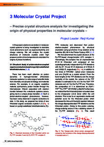 Molecular Crystal Project  3 Molecular Crystal Project – Precise crystal structure analysis for investigating the origin of physical properties in molecular crystals – Project Leader: Reiji Kumai