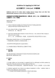 Guidelines for Applying for PAN Card 永久性账号卡（PAN Card）申请指南 Additional check list for Indian citizen residing abroad, foreign citizen and other than individual (like company or trust or firm etc.) P