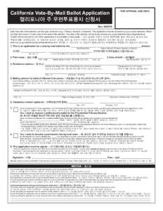 California Vote-By-Mail Ballot Application 캘리포니아 주 우편투표용지 신청서 FOR OFFICIAL USE ONLY  Rev