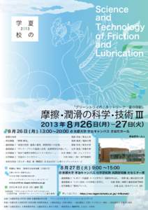Science and Technology of Friction and Lubrication
