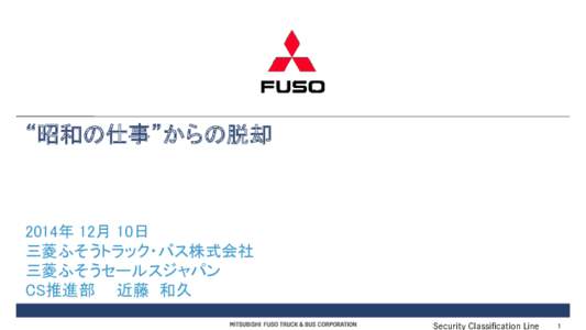 Mitsubishi Fuso Truck and Bus Corporation Template