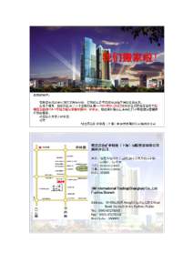Fuzhou Office Moving Notice