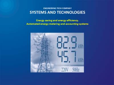 ENGINEERING TECH COMPANY  SYSTEMS AND TECHNOLOGIES Energy saving and energy efficiency. Automated energy metering and accounting systems