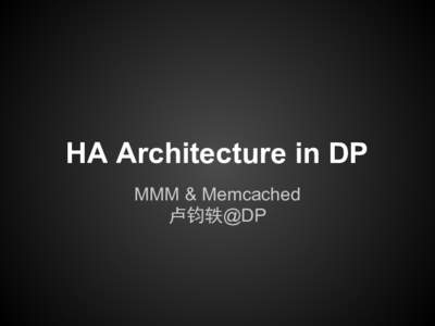 HA Architecture in DP MMM & Memcached 卢钧轶@DP HA in DP