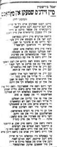 (Ed.): This ʺfarewell poemʺ was published in the Oystralishe Yidishe Nayes  marking Birsteinʹs departure, with his wife and child, on  for Israel. (The  newspaper detailed, for well