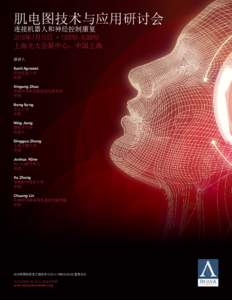 肌电图技术与应用研讨会 连接机器人和神经控制康复 2018年7月15日 • 1:00PM ‑ 6:00PM 上海光大会展中心，中国上海 演讲人 Sunil Agrawal