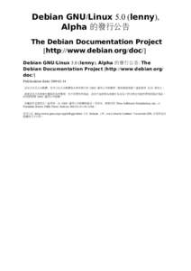 Debian GNU/Linux 5.0 (lenny),  Alpha 的發行公告 The Debian Documentation Project  [http://www.debian.org/doc/]  Debian GNU/Linux 5.0 (lenny), Alpha 的發行公告: The Debian Documentation Project [http://w