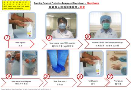 Donning and Doffing Personal Protective Equipment Procedures  -  Shoe Covers  佩 戴 及 卸 除 個 人 防 護 裝 備 程 序  - 鞋 套