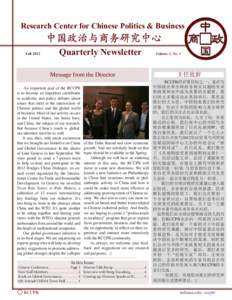 Research Center for Chinese Politics & Business  中国政治与商务研究中心 Fall 2012