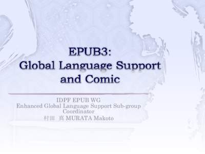 IDPF EPUB WG Enhanced Global Language Support Sub-group Coordinator 村田 真 MURATA Makoto  An e-book format (freely available)