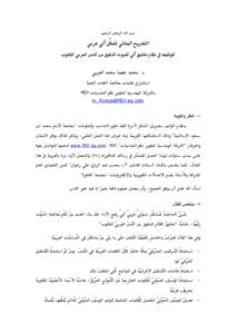 Microsoft Word - Automatic Arabic Phonetic Transcription Paper_Arabic .doc