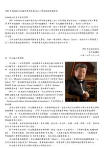 Microsoft Word - C4a_1964協社宋允鵬演奏會.doc