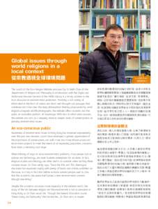 Global issues through world religions in a local context 從宗教透視全球環境問題  The launch of the Eco-Religion Website produced by Dr Keith Chan of the