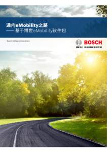 通向eMobility之路 ——— 基于博世eMobility软件包 Bosch Software Innovations 2 | Bosch Software Innovations