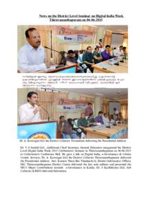 News on the District Level Seminar on Digital India Week Thiruvananthapuram onDr. A. Kowsigan IAS the District Collector Trivandrum delivering the Presidential Address Dr. V S Senthil IAS , Additional Chief S