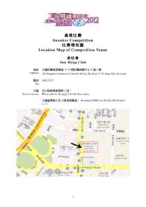 桌球比賽 Snooker Competition 比賽場地圖 Location Map of Competition Venue 新旺會 Sun Mong Club