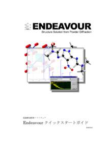 結晶構造解析ソフトウェア  Endeavour クイックスタートガイド   目次