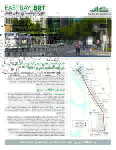 ‫‪EAST BAY BRT‬‬  ‫الثورة الجديدة يف النقل العام‬ ‫‪24‬‬