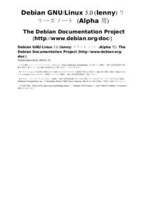Debian GNU/Linux 5.0 (lenny) リ リースノート (Alpha 用) The Debian Documentation Project [http://www.debian.org/doc/] Debian GNU/Linux 5.0 (lenny) リリースノート (Alpha 用): The Debian Documentation Proje
