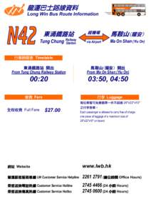 龍運巴士路線資料 Long Win Bus Route Information 東涌鐵路站  經機場