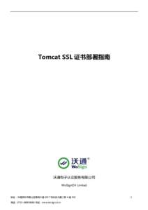 Tomcat SSL 证书部署指南  沃通电子认证服务有限公司 WoSignCA Limited  地址：中国深圳市南山区南海大道 1057 号科技大厦二期 A 座 502