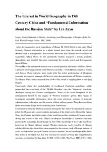 The Interest in World Geography in 19th Century China and “Fundamental Information about the Russian State” by Lin Zexu Sergey Vradiy (Institute of History, Archeology and Ethnography of Peoples of the Far East, Russ