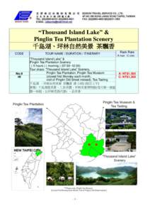 “Thousand Island Lake” & Pinglin Tea Plantation Scenery 千島湖、坪林自然美景 茶飄香 CODE  No.9