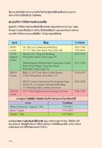Microsoft Word - rru-services100212_THAI.doc