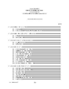 By-laws relating to the conduct of the affairs of CYBERA INC. Adopted on the 27 day of November, 2013  TABLE OF CONTENTS