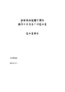 Report on the submissions received for the Expressions of Interest (EOI) exercise with regard to the development of the Kai Tak Multi-purpose Sports Complex (MPSC)