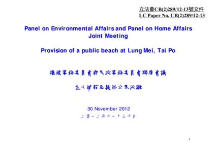 Microsoft PowerPoint - Lung Mei Joint Panel (29 Nov[removed]print).ppt