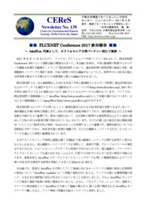 CEReS Newsletter No. 139 Center for Environmental Remote Sensing, Chiba University, Japan  千葉大学環境リモートセンシング研究