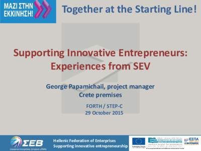 Together at the Starting Line!  Supporting Innovative Entrepreneurs: Experiences from SEV George Papamichail, project manager Crete premises