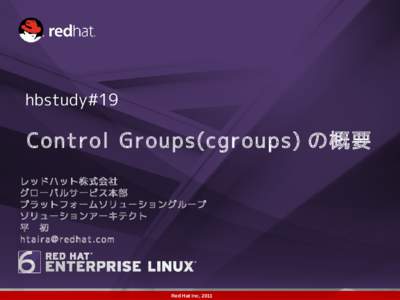 hbstudy#19  Control Groups(cgroups) の概要 レッドハット株式会社 グローバルサービス本部 プラットフォームソリューショングループ