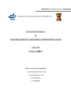 Consultation No:Telecom Regulatory Authority of India CONSULTATION PAPER on