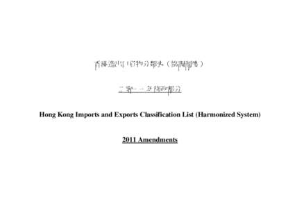 HKIECL 2011 amendment - booklet_2010.11.19