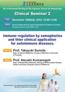 The 43rd Annual Meeting of The Japanese Society for Immunology  Clinical Seminar 2 Time Venue