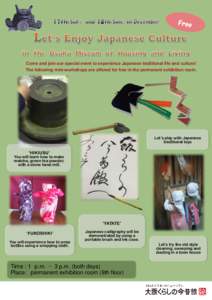 Come and join our special event to experience Japanese traditional life and culture! The following mini-workshops are offered for free in the permanent exhibition room. Let’s play with Japanese traditional toys