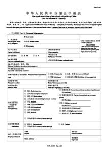 Form V.201 V.20133 中 华 人 民 共 和 国 签 证 申 请 表 Visa Application Form of the People People’’s Republic of China