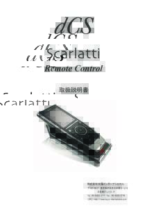 Scarlatti  Remote Control 取扱説明書  株式会社太陽インターナショナル