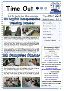 Time Out Inside this issue… From July 1st the IIA has been hosting a series of English interpretation training seminars. The seminars are held every Tuesday morning through the month of July. The IIA was pleased to wel