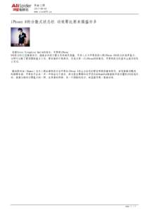 热血三国 www.stock99.cn iPhone 8的分散式状态栏 功效要比原来强盛许多