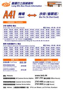 龍運巴士路線資料 Long Win Bus Route Information 機場  沙田(愉翠苑)