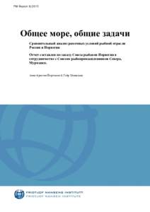 Report from the Steering Committee for Evaluation of the Task Force on Communicable Disease Control in the Baltic Sea Region