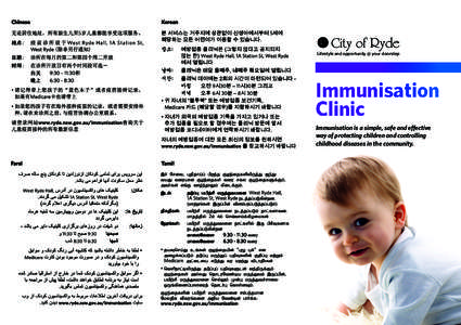 Lifestyle and opportunity @ your doorstep  Immunisation Clinic Immunisation is a simple, safe and effective way of protecting children and controlling