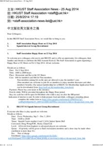HKUST Staff Association News - 25 Aug 2014