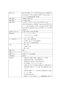 切除不能大腸癌に対する5-FU/l-LV/oxaliplatin (FOLFOX) +bevacizumab とTS-1/oxaliplatin (SOX) + bevacizumab とのランダム化比較第Ⅲ相試験（SOFT）