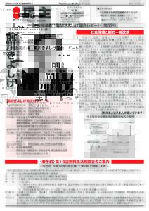 The Democratic Party of Japan  平成9年4月25日 第3種郵便物認可 発行／2012年 2 月