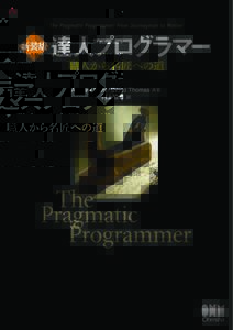 Authorized translation from the English language edition, entitled PRAGMATIC PROGRAMMERS, THE: FROM JOURNEYMAN TO MASTER, 1st Edition, by ANDREW HUNT; DAVID THOMAS, published by Pearson Education, Inc, pub